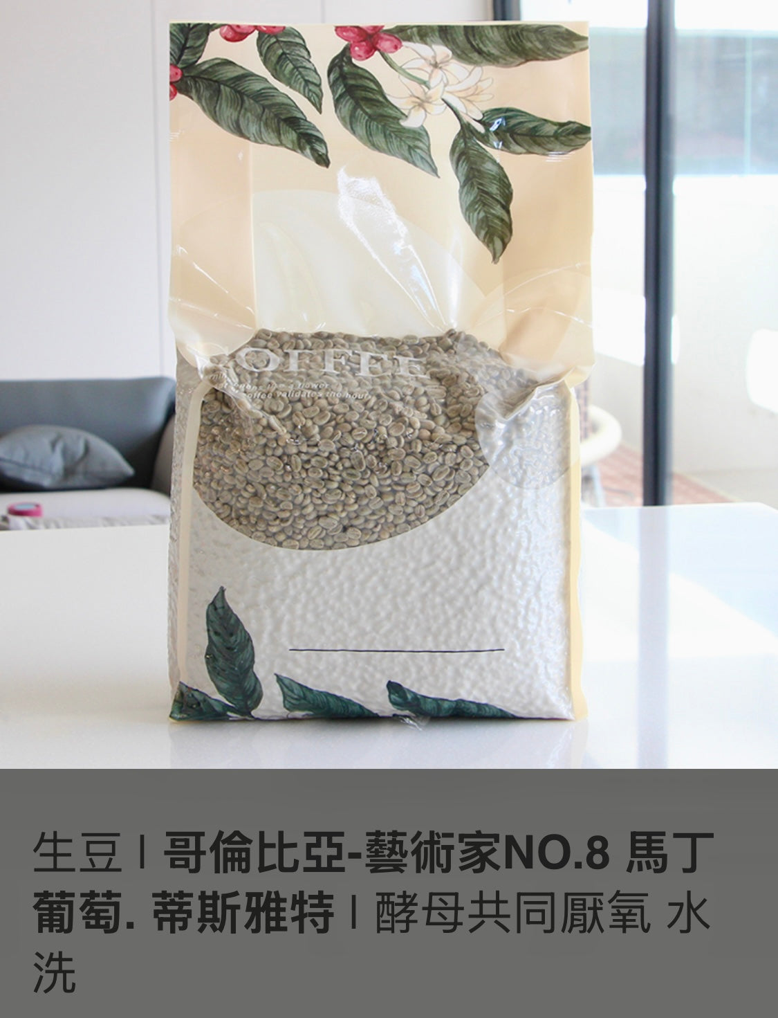 A2-Pack002 馬丁葡萄。蒂薩特·阿奈.共同費姆。水洗葡萄 (120g)