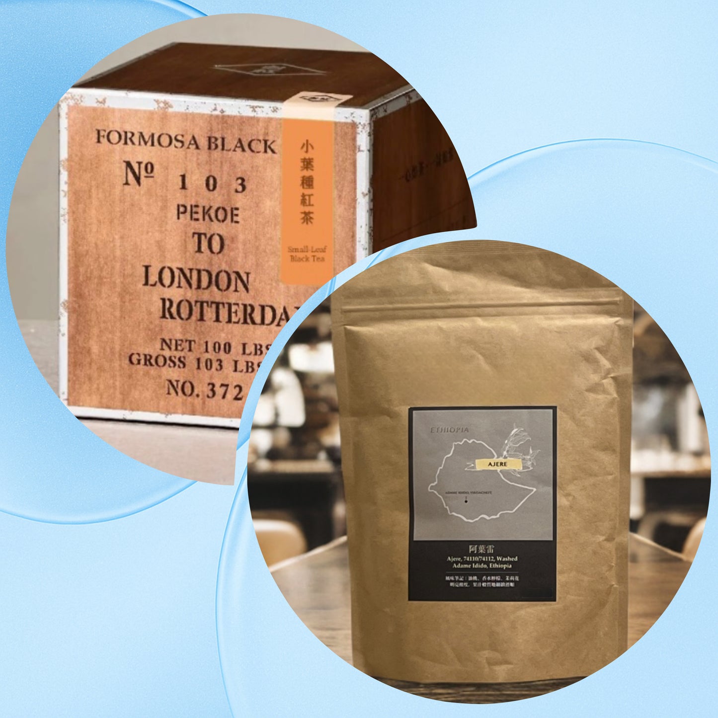 A3-CCT024 Ethiopia Ajere Arabica 🌟Taiwan Small-Leaf Black Tea Dual Indulgence