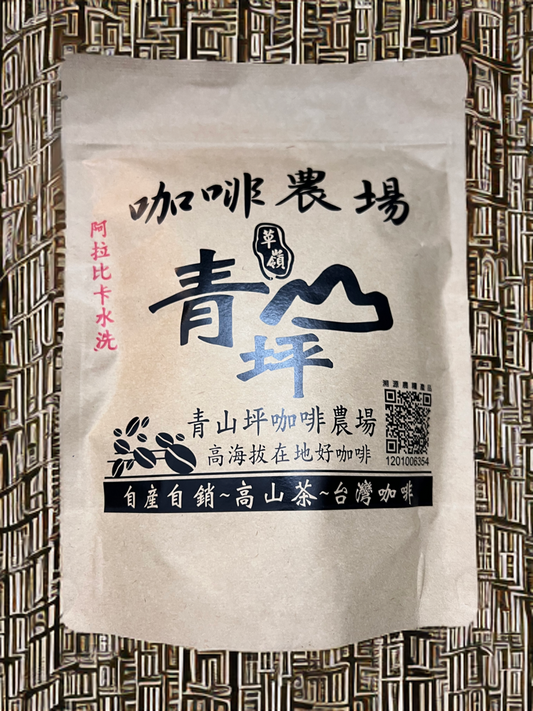 A2-020 台湾古坑青山坪特级滴滤咖啡(水洗处理)