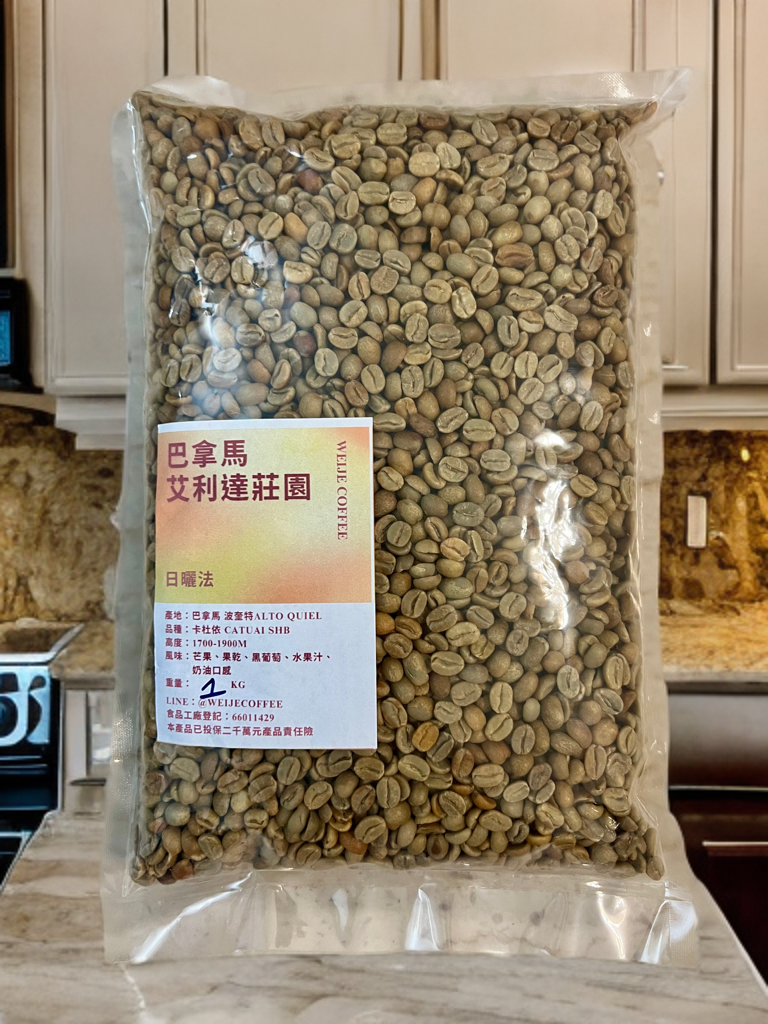 A1-Pack004 巴拿馬翡翠莊園卡杜艾 (120克)
