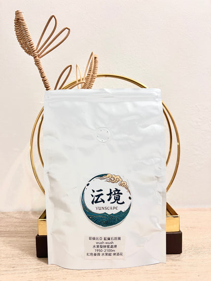 美味哥倫比亞滴漏咖啡 - 藍寶石莊園