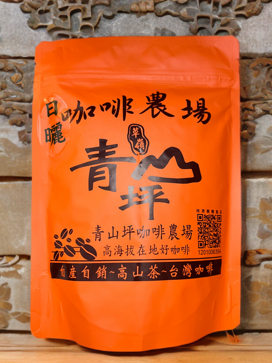 A2-019 特级台湾古坑青山坪滴滤咖啡（日曬处理）